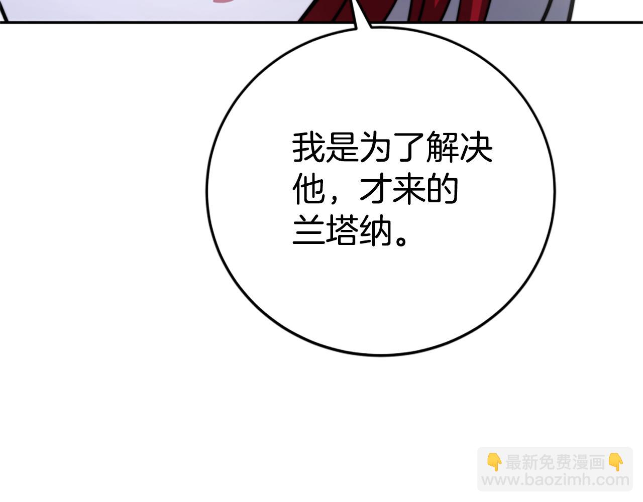 惡女靠系統收割崇拜 - 第98話 我們聯手吧(2/5) - 3