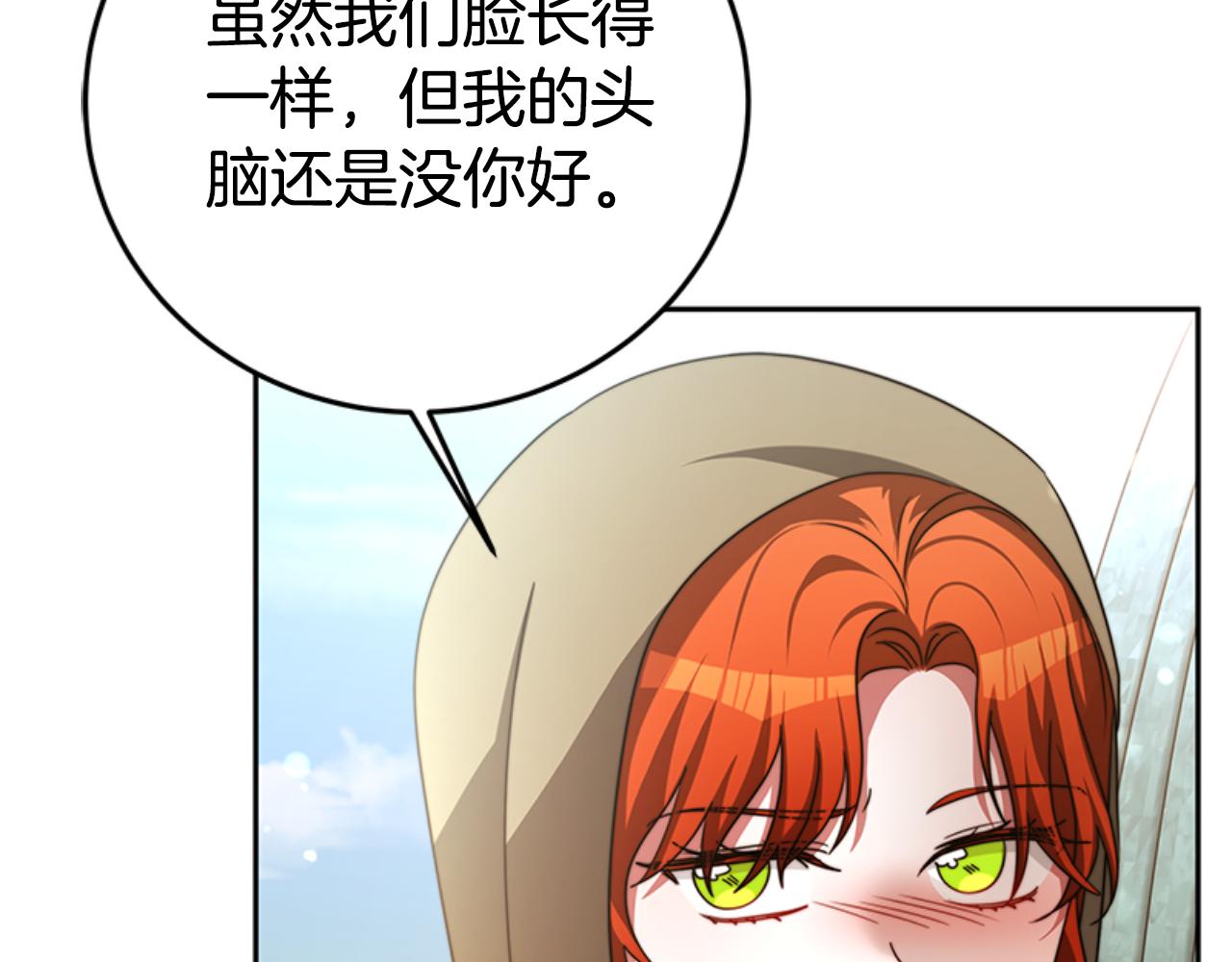 完结篇 嫁给我(1/5)-第102话