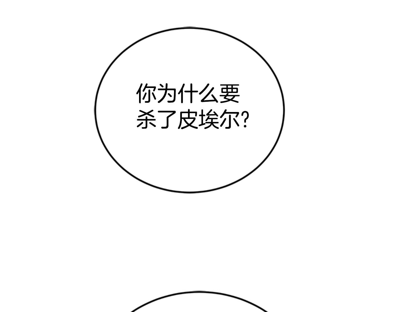 完结篇 嫁给我(1/5)-第102话