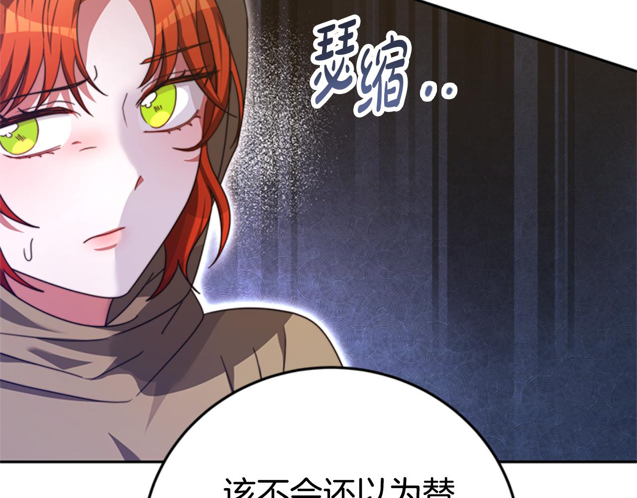 完结篇 嫁给我(1/5)-第102话