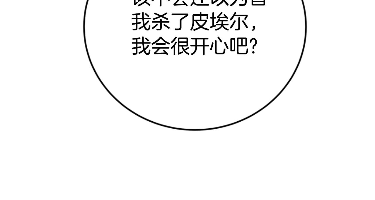 完结篇 嫁给我(1/5)-第102话