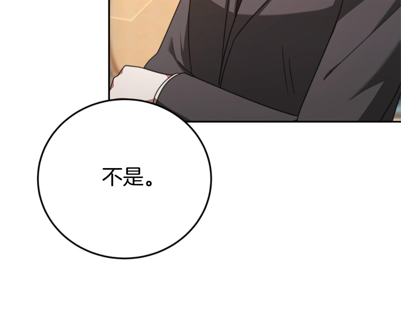 完结篇 嫁给我(1/5)-第102话