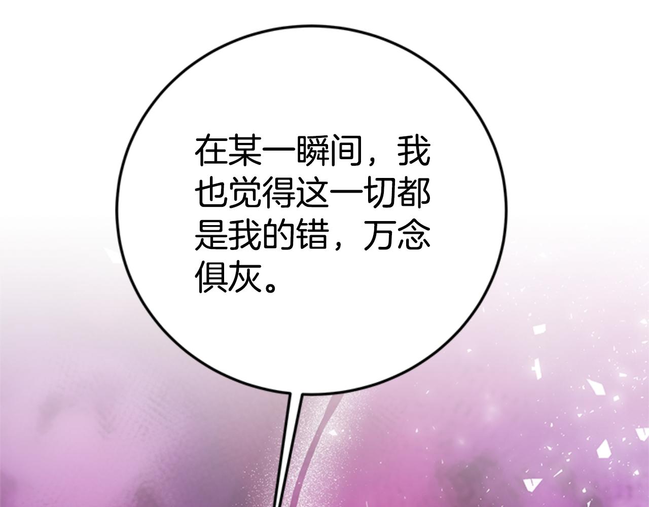 完结篇 嫁给我(1/5)-第102话