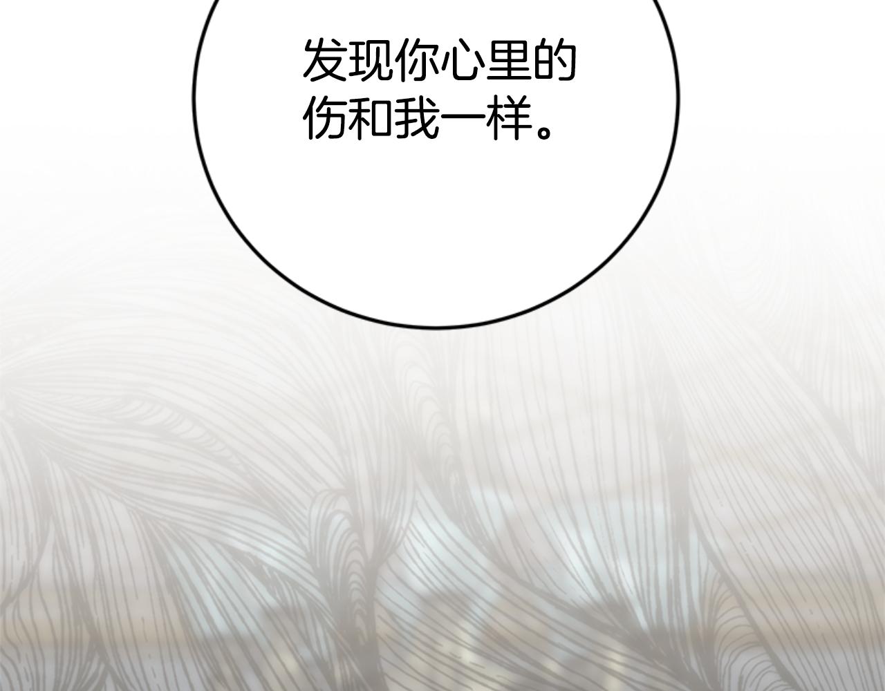 完结篇 嫁给我(1/5)-第102话