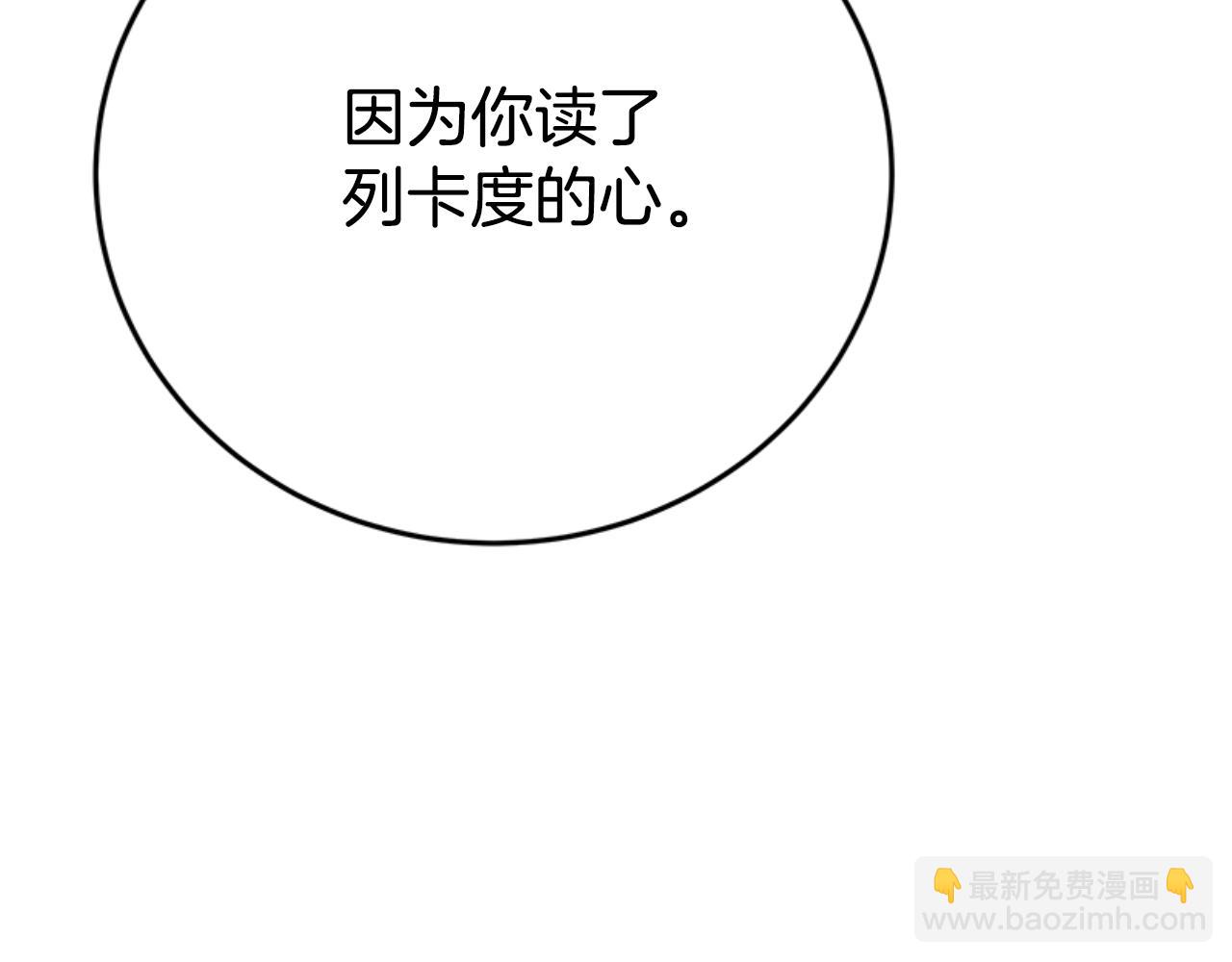 完结篇 嫁给我(1/5)-第102话