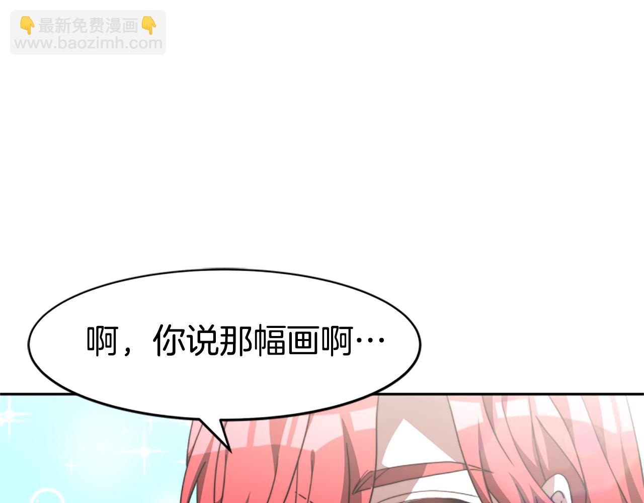 惡女靠系統收割崇拜 - 第10話 兩極反轉(3/4) - 7