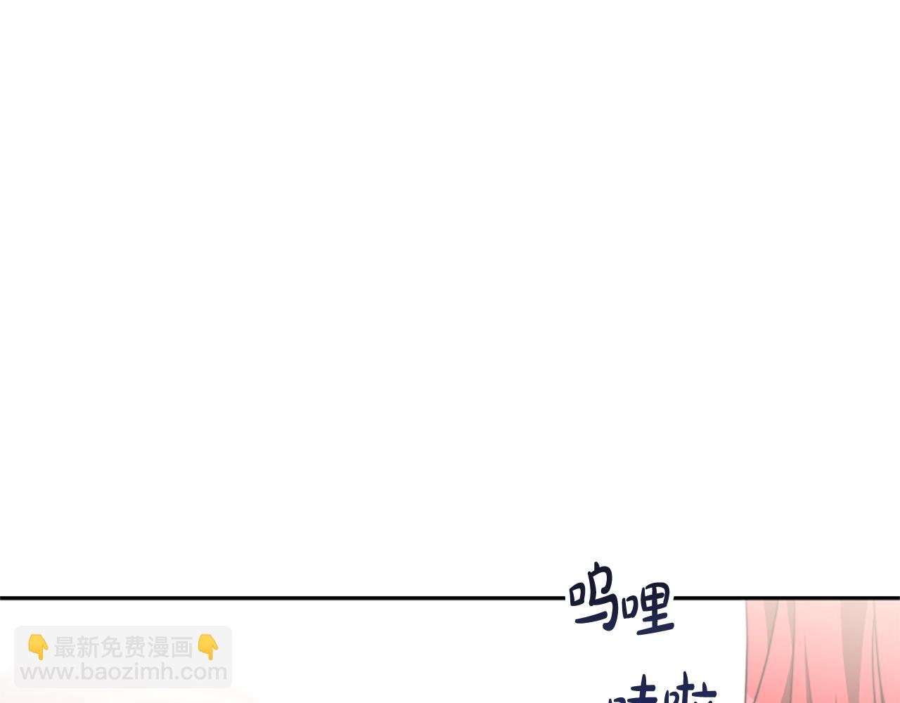 惡女靠系統收割崇拜 - 第10話 兩極反轉(3/4) - 1