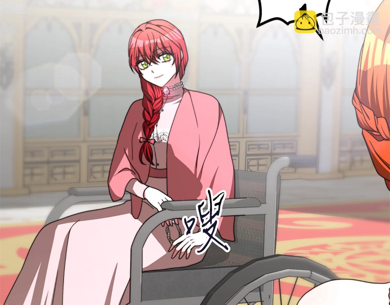 惡女靠系統收割崇拜 - 第10話 兩極反轉(3/4) - 8