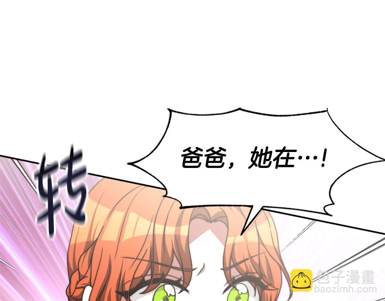 惡女靠系統收割崇拜 - 第10話 兩極反轉(3/4) - 3