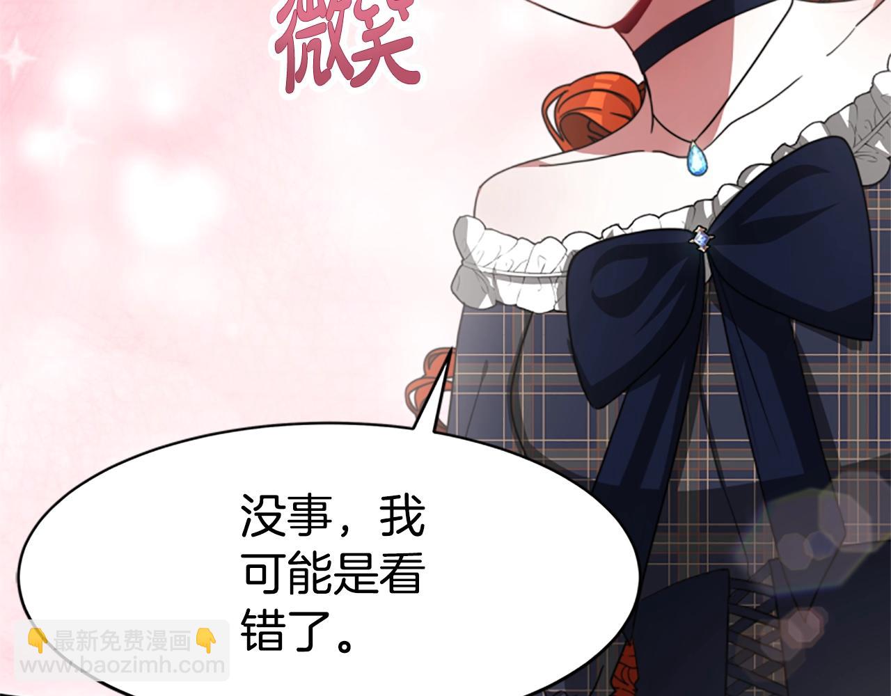 惡女靠系統收割崇拜 - 第10話 兩極反轉(3/4) - 3