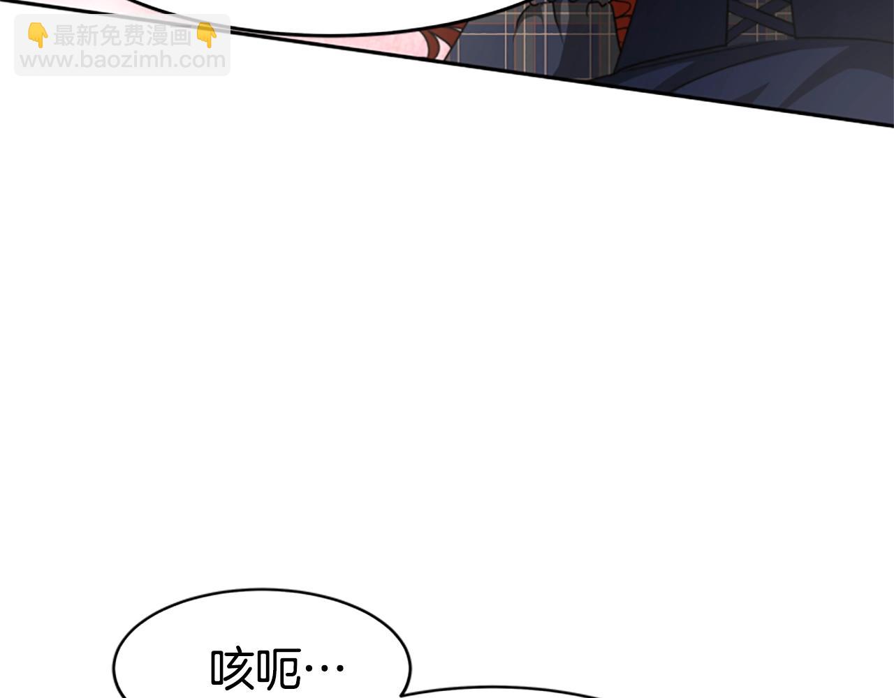 惡女靠系統收割崇拜 - 第10話 兩極反轉(3/4) - 4