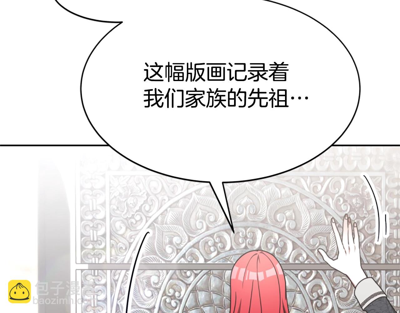 惡女靠系統收割崇拜 - 第10話 兩極反轉(3/4) - 5