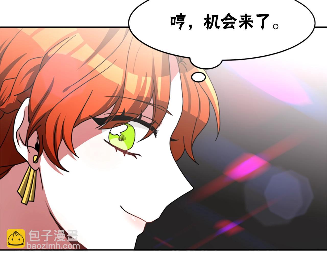 惡女靠系統收割崇拜 - 第10話 兩極反轉(3/4) - 8