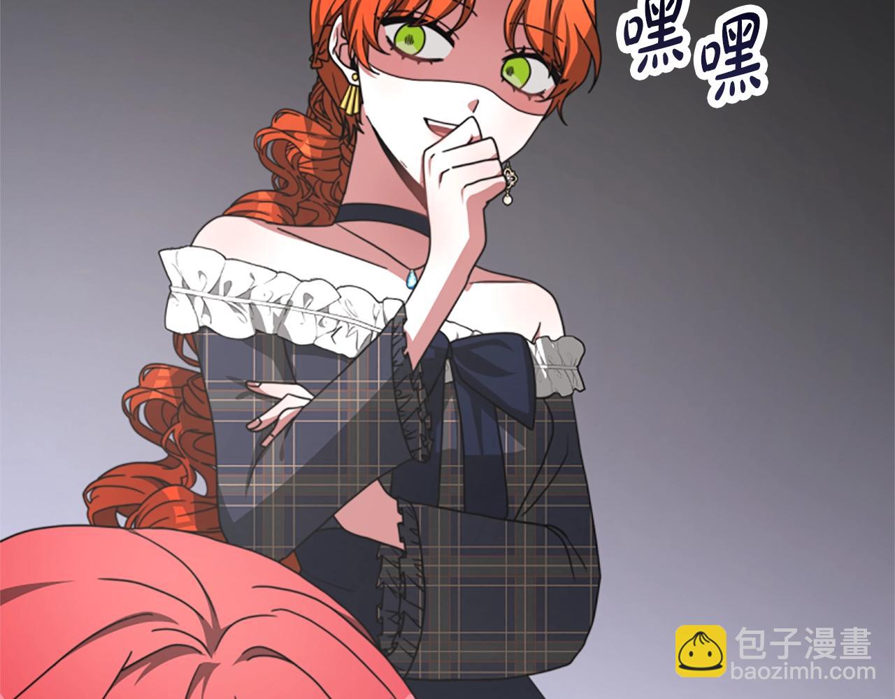 惡女靠系統收割崇拜 - 第10話 兩極反轉(3/4) - 3