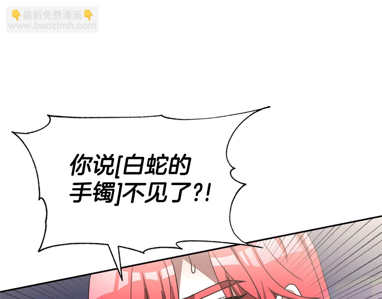 惡女靠系統收割崇拜 - 第10話 兩極反轉(3/4) - 3