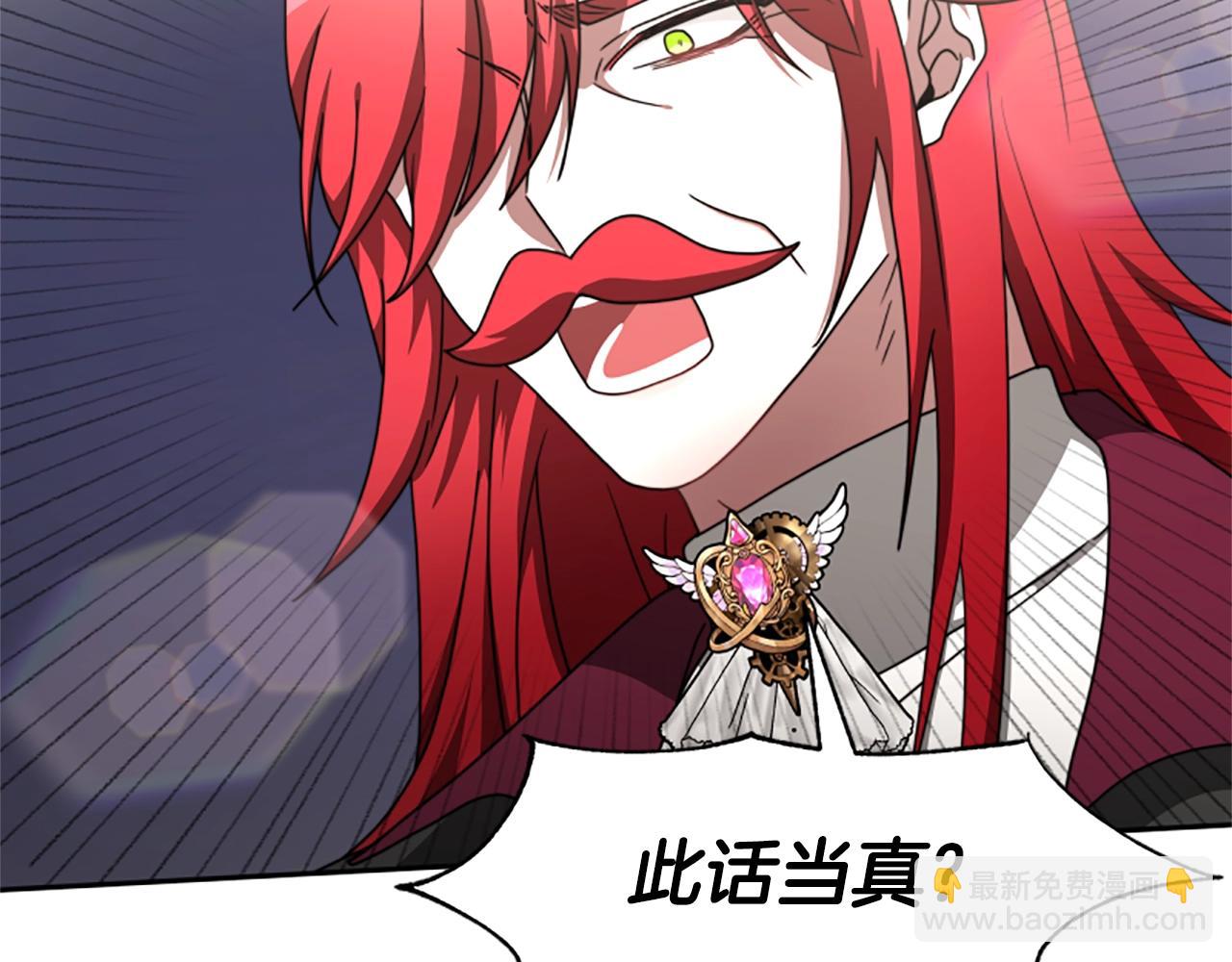 惡女靠系統收割崇拜 - 第10話 兩極反轉(3/4) - 4