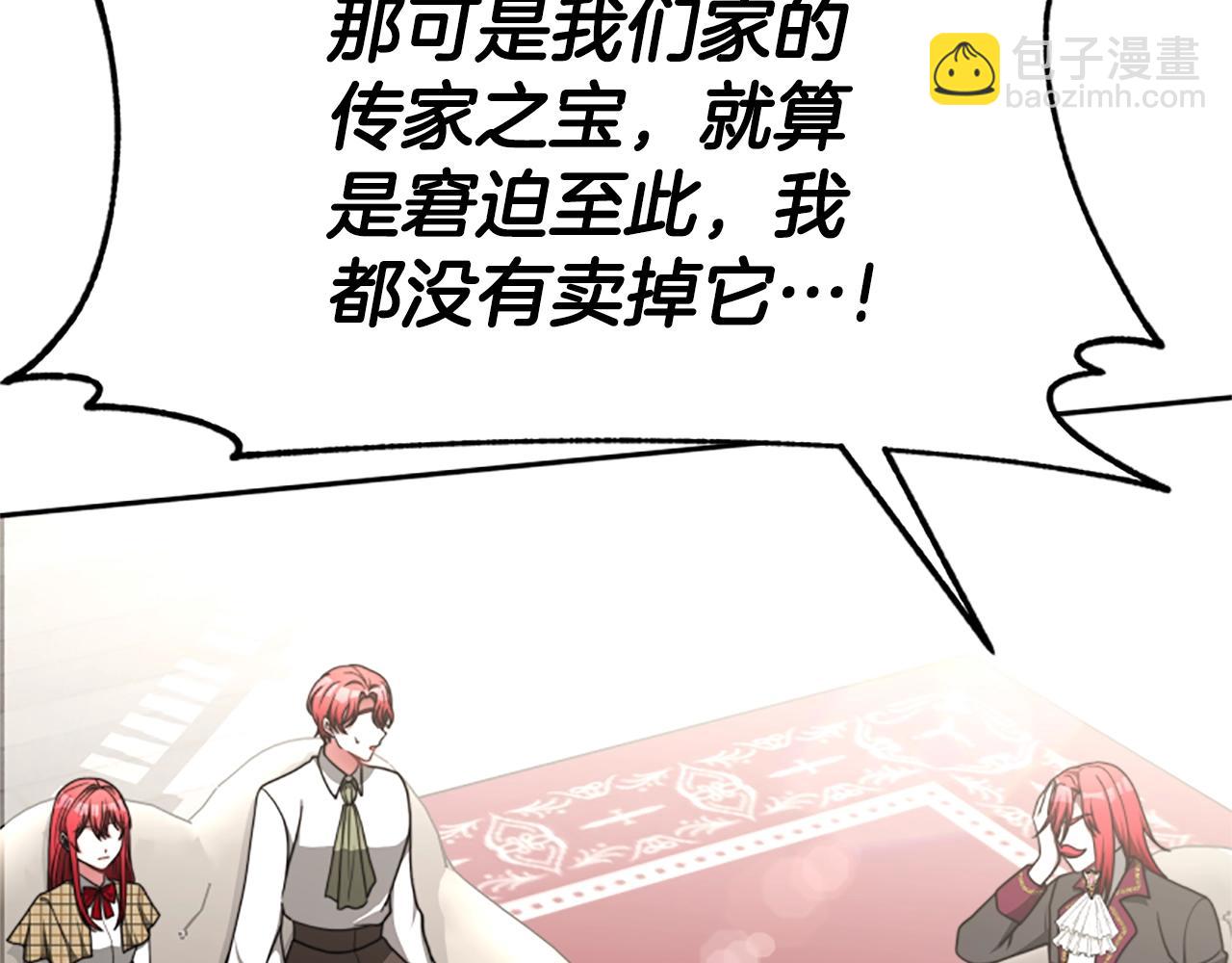 惡女靠系統收割崇拜 - 第10話 兩極反轉(3/4) - 6