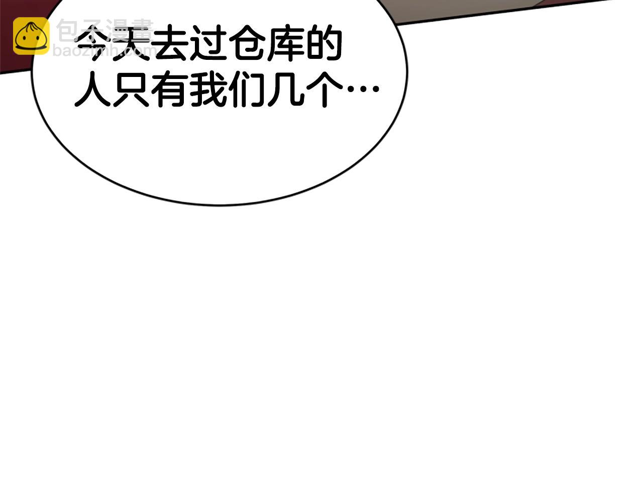 惡女靠系統收割崇拜 - 第10話 兩極反轉(3/4) - 8