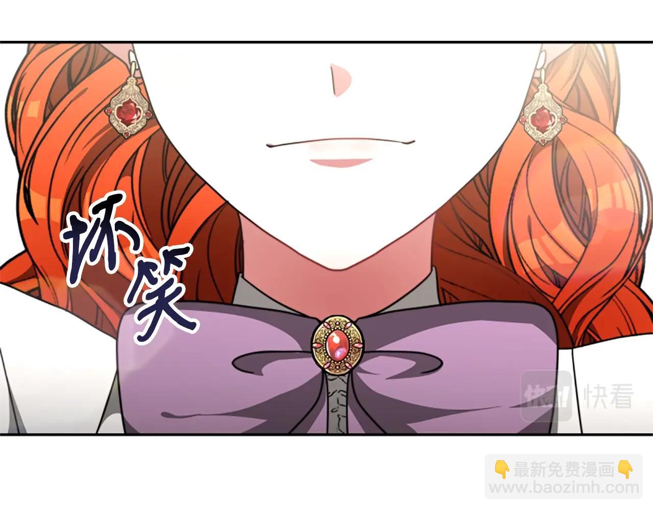 惡女靠系統收割崇拜 - 第10話 兩極反轉(3/4) - 1