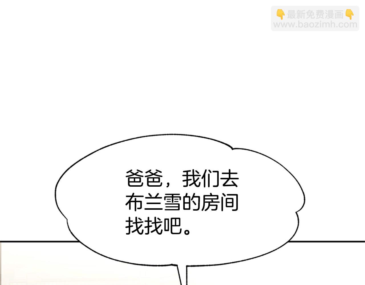 惡女靠系統收割崇拜 - 第10話 兩極反轉(3/4) - 2