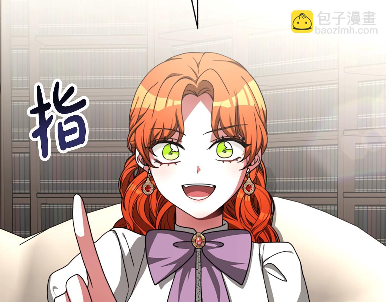 惡女靠系統收割崇拜 - 第10話 兩極反轉(3/4) - 3