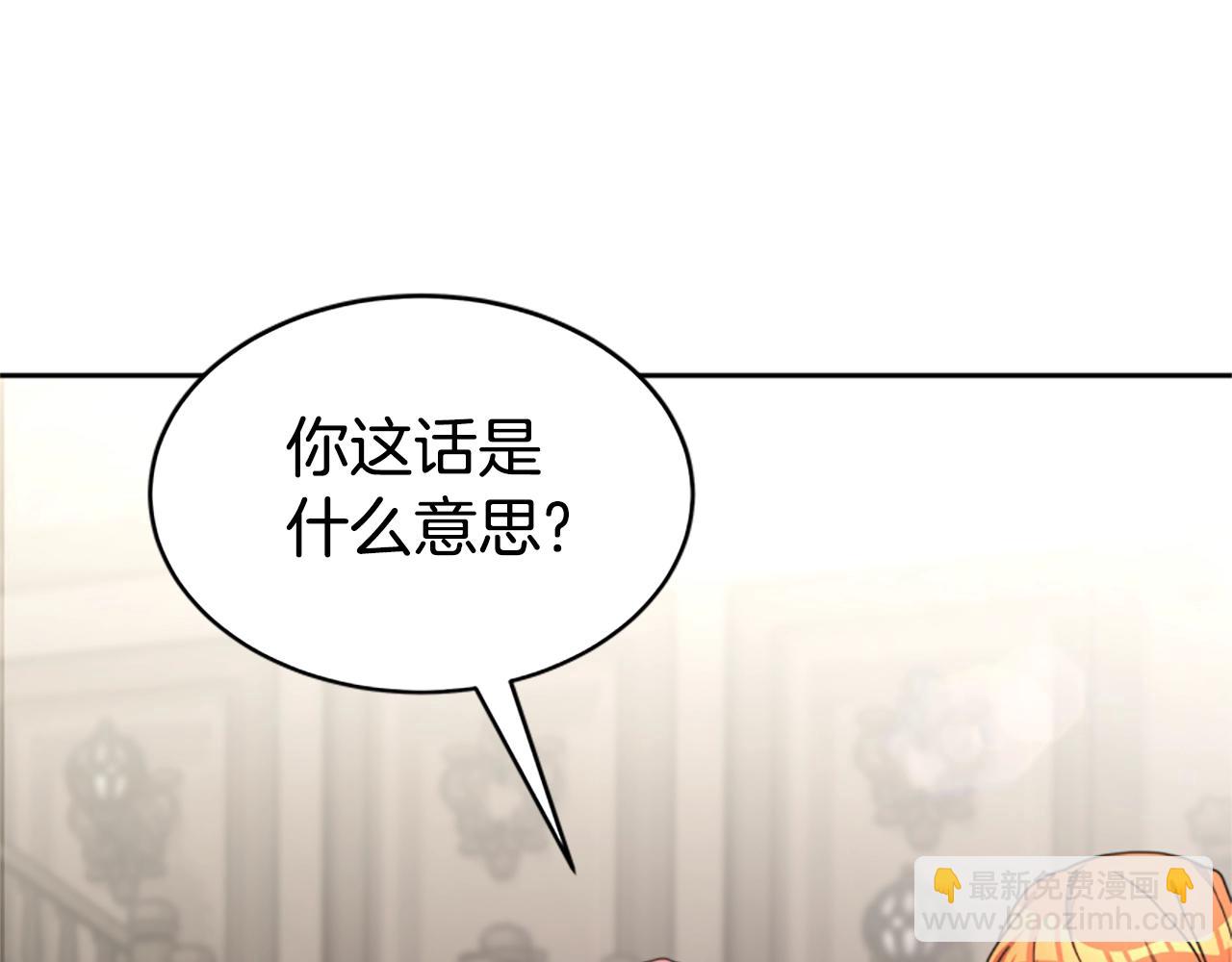 惡女靠系統收割崇拜 - 第10話 兩極反轉(3/4) - 6