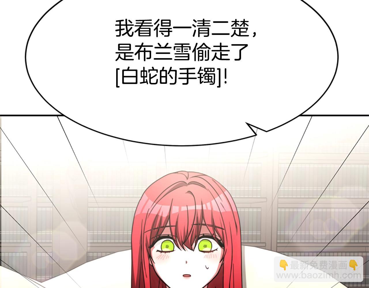 惡女靠系統收割崇拜 - 第10話 兩極反轉(4/4) - 7