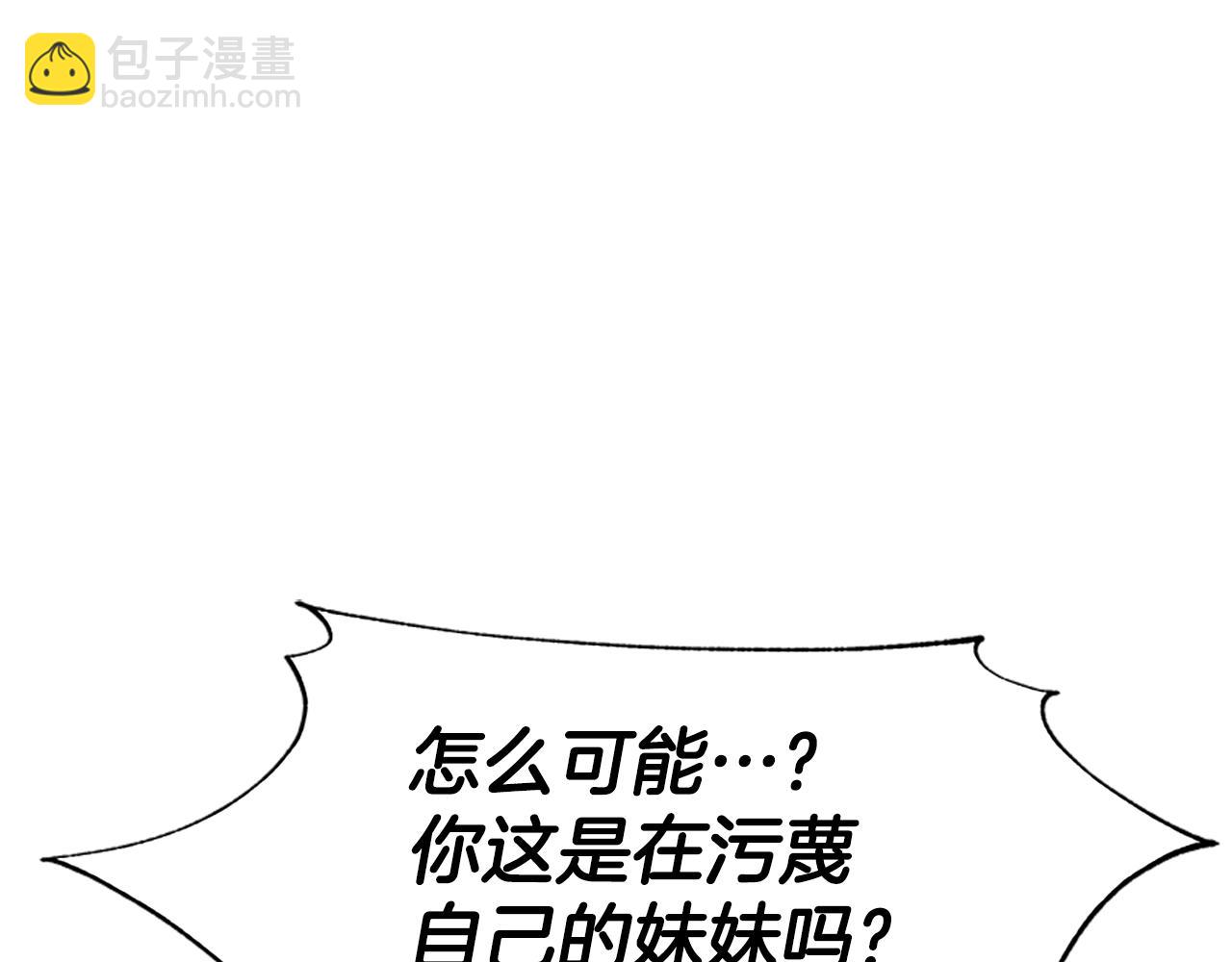 惡女靠系統收割崇拜 - 第10話 兩極反轉(4/4) - 5