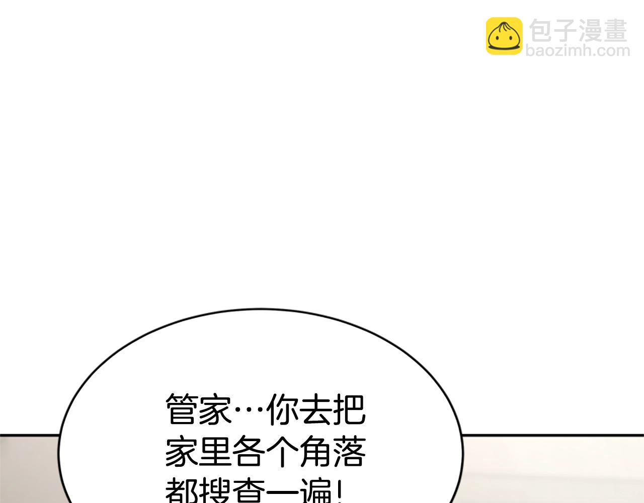 惡女靠系統收割崇拜 - 第10話 兩極反轉(4/4) - 1