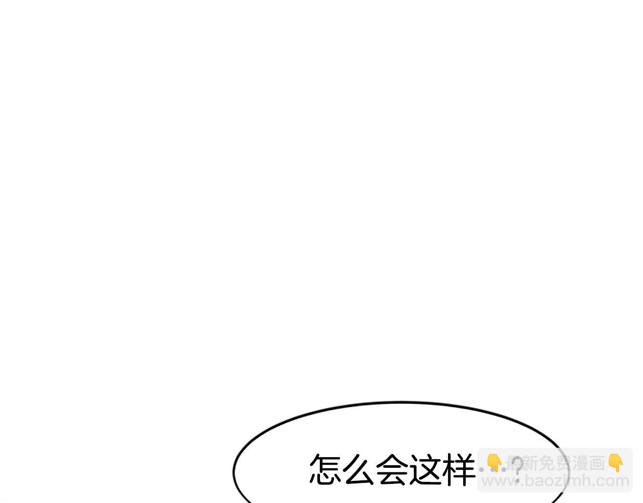 惡女靠系統收割崇拜 - 第10話 兩極反轉(4/4) - 7