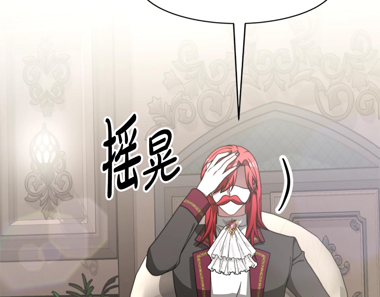 惡女靠系統收割崇拜 - 第10話 兩極反轉(4/4) - 8