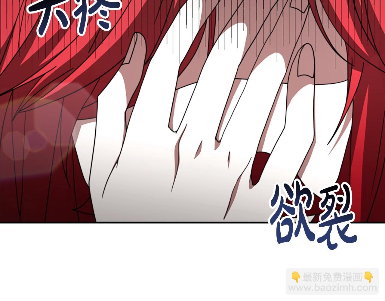 惡女靠系統收割崇拜 - 第10話 兩極反轉(4/4) - 7