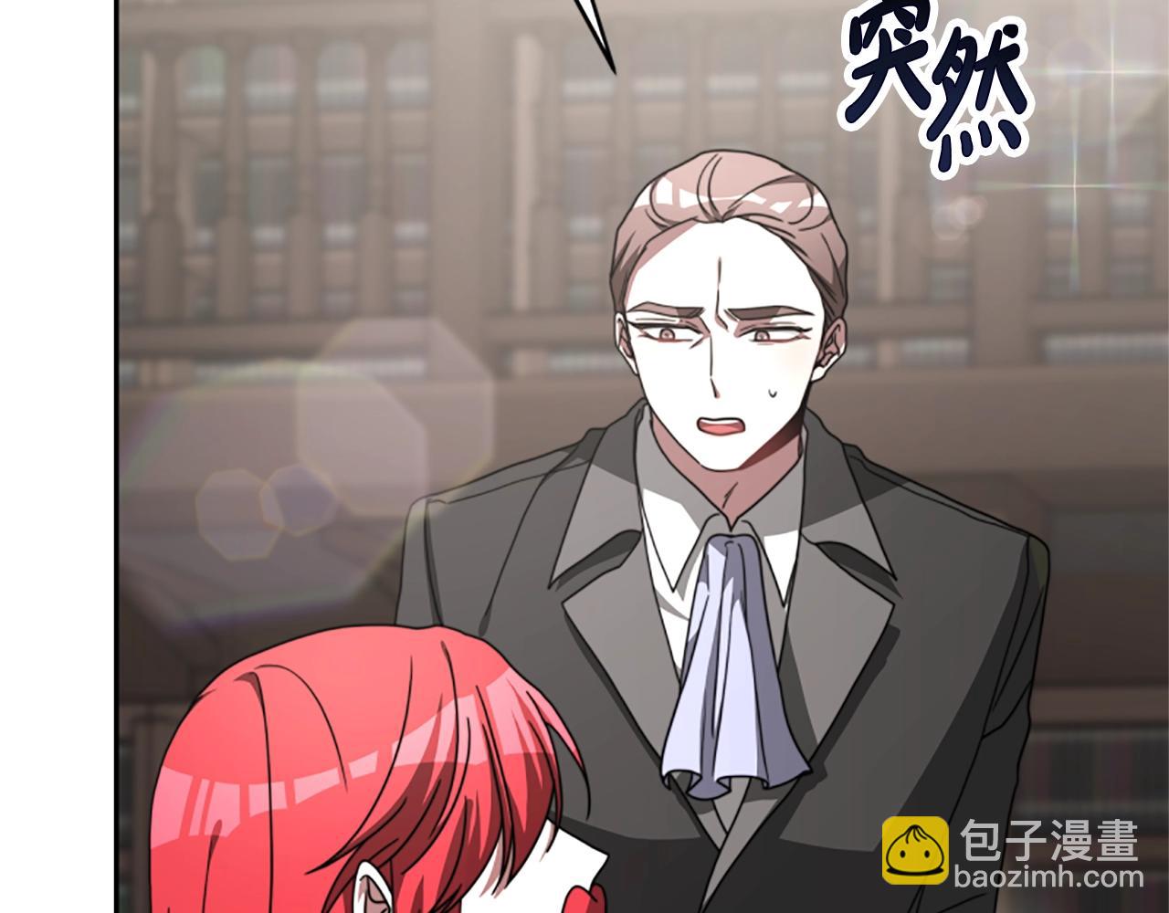 惡女靠系統收割崇拜 - 第10話 兩極反轉(4/4) - 1