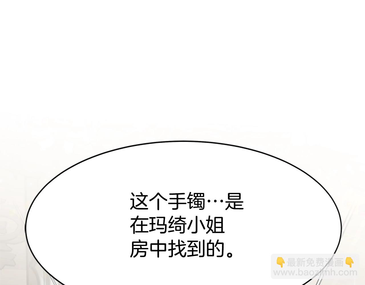 惡女靠系統收割崇拜 - 第10話 兩極反轉(4/4) - 3