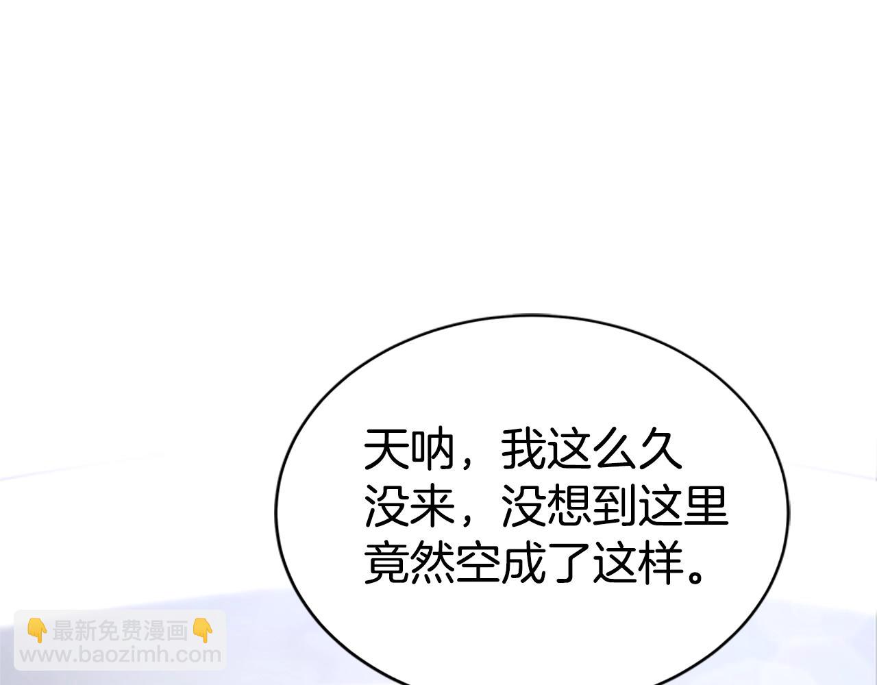 惡女靠系統收割崇拜 - 第10話 兩極反轉(2/4) - 6