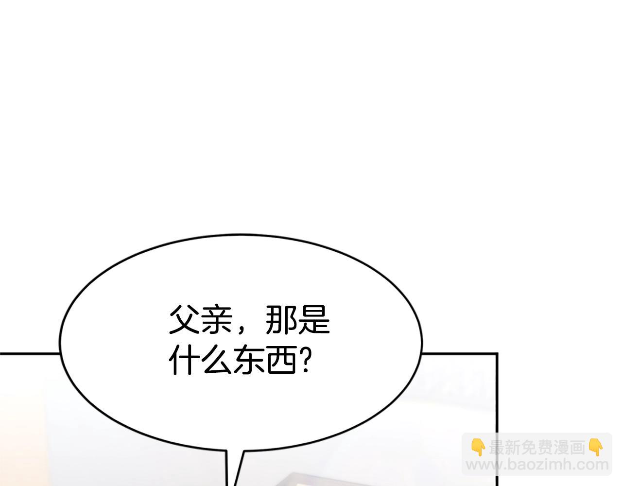 惡女靠系統收割崇拜 - 第10話 兩極反轉(2/4) - 1