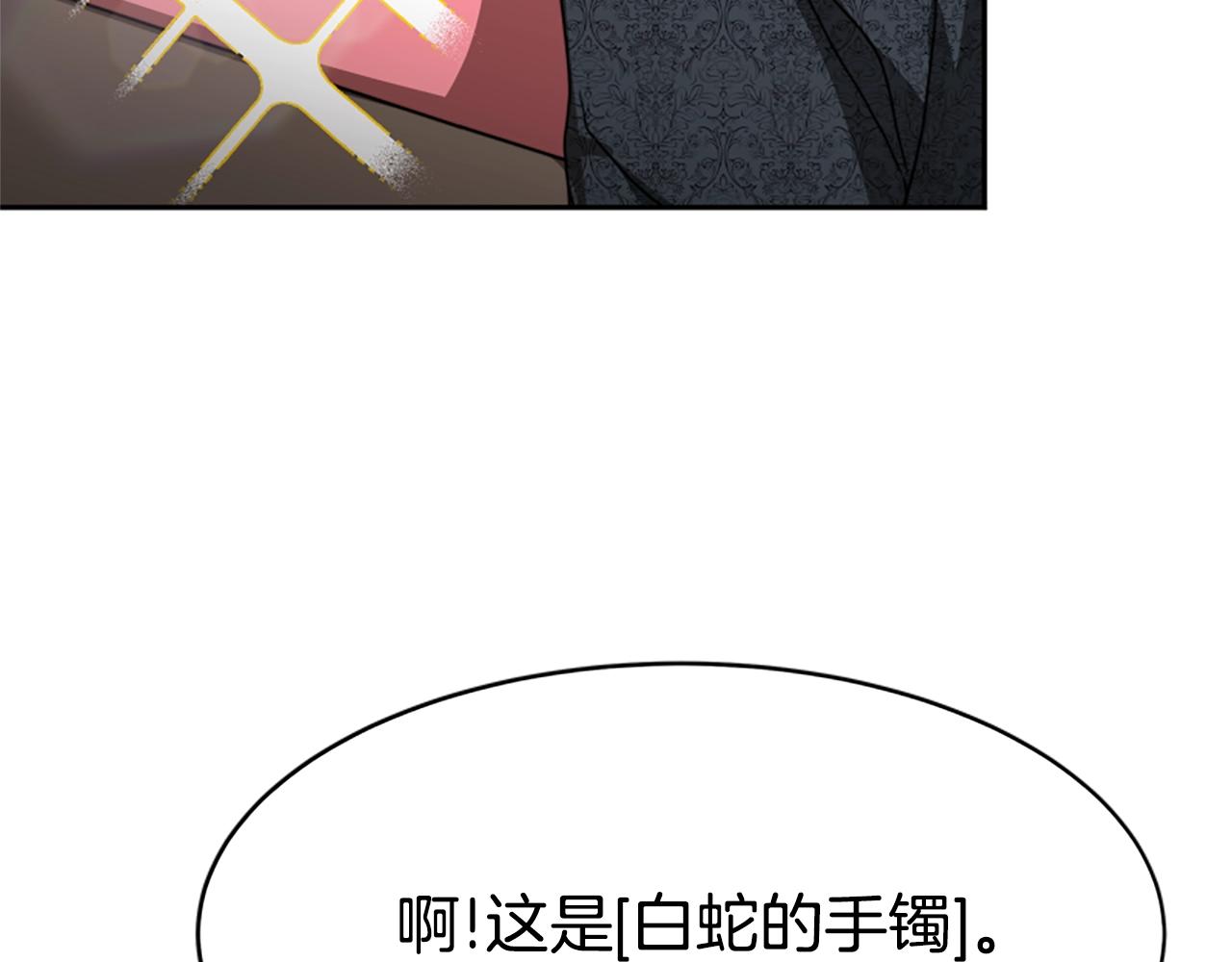 惡女靠系統收割崇拜 - 第10話 兩極反轉(2/4) - 3