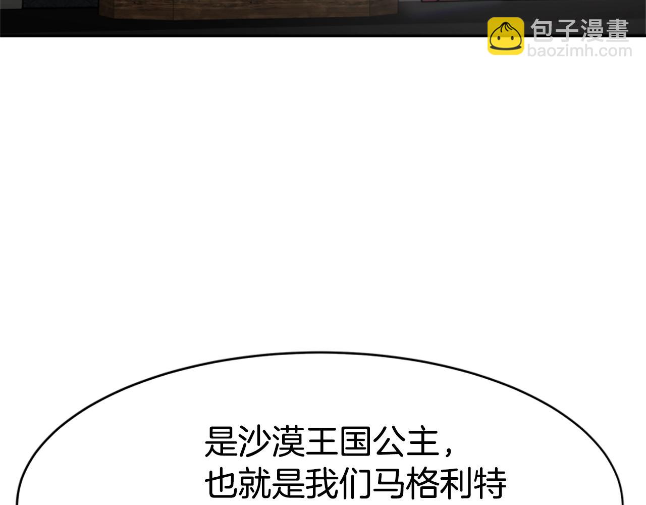 惡女靠系統收割崇拜 - 第10話 兩極反轉(2/4) - 6