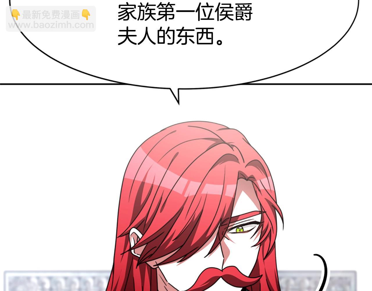 惡女靠系統收割崇拜 - 第10話 兩極反轉(2/4) - 7