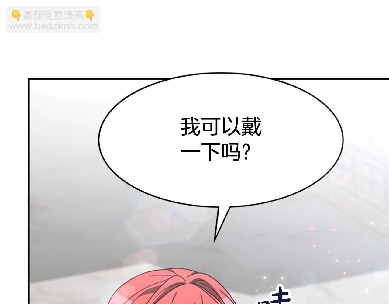 惡女靠系統收割崇拜 - 第10話 兩極反轉(2/4) - 2