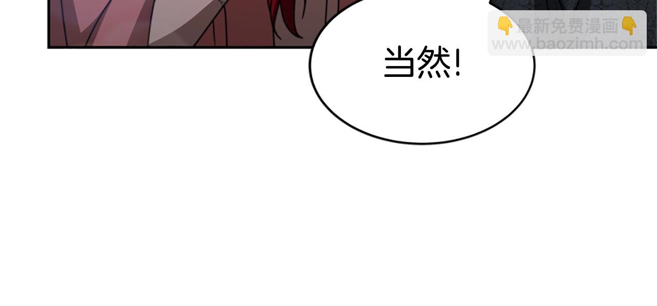 惡女靠系統收割崇拜 - 第10話 兩極反轉(2/4) - 4