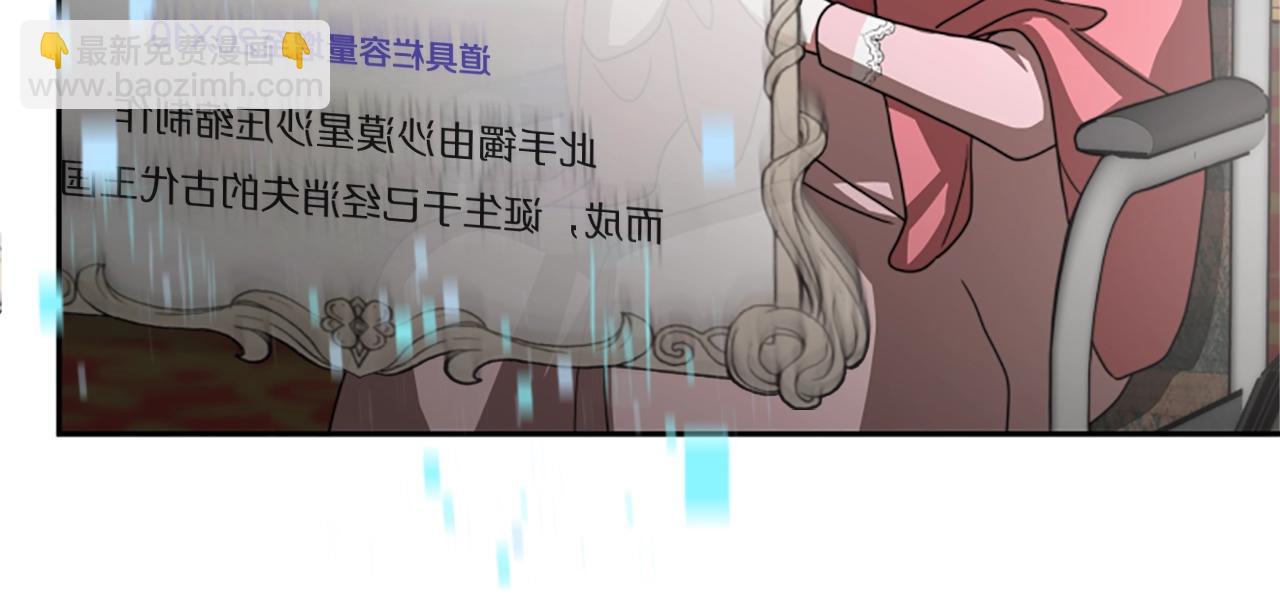 惡女靠系統收割崇拜 - 第10話 兩極反轉(2/4) - 4