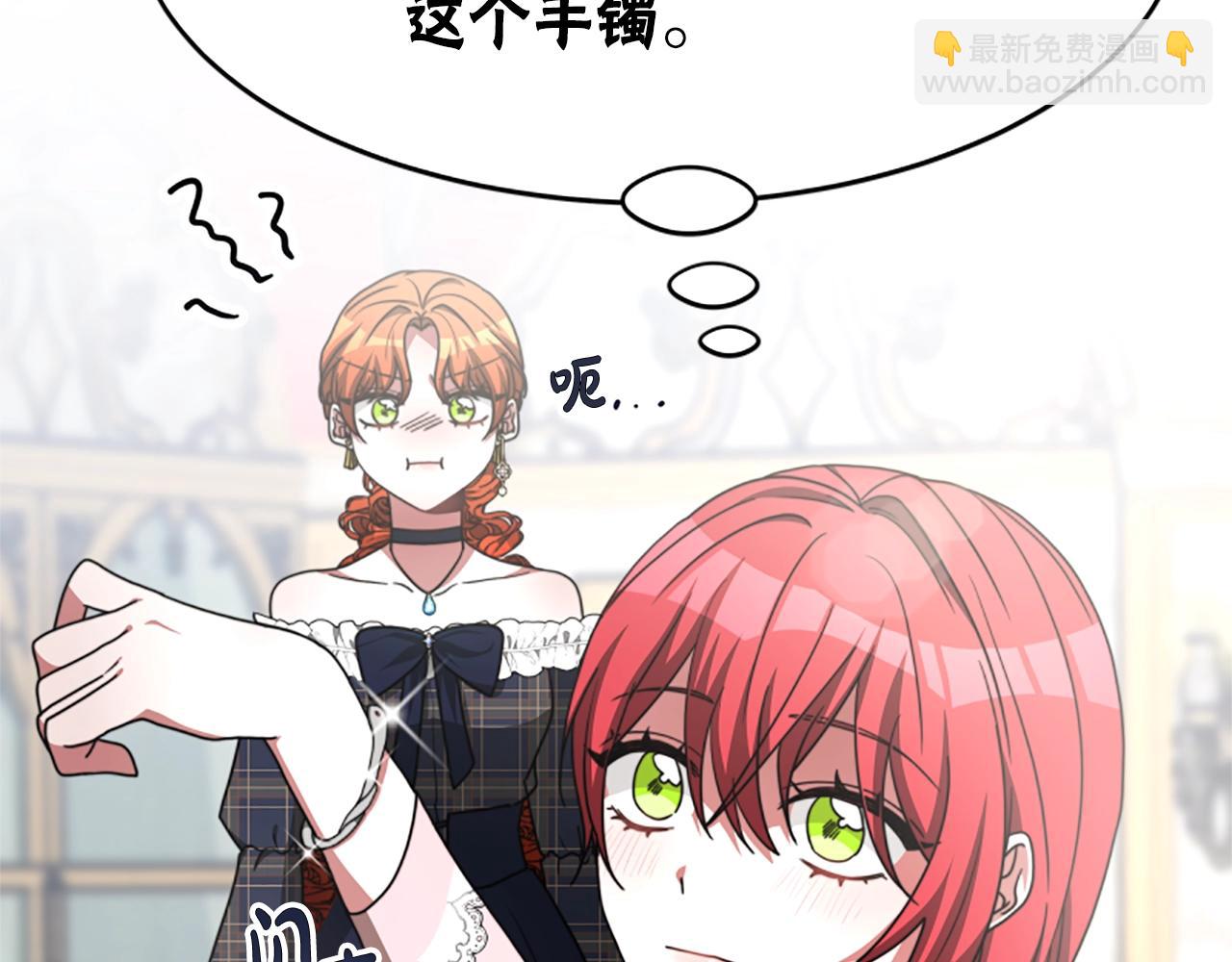 惡女靠系統收割崇拜 - 第10話 兩極反轉(2/4) - 6