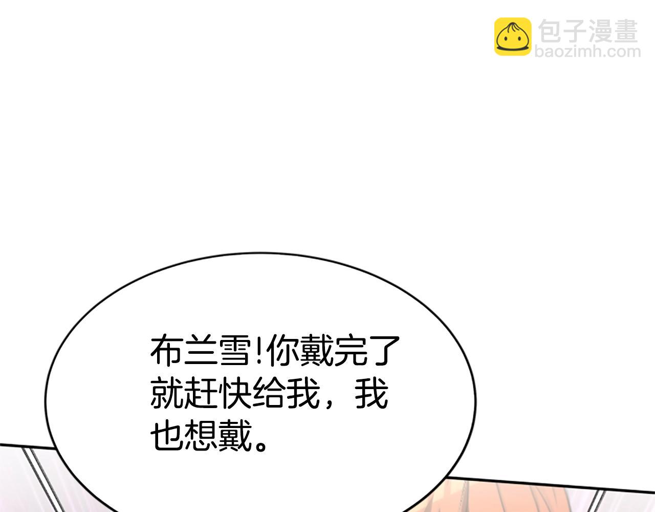 惡女靠系統收割崇拜 - 第10話 兩極反轉(2/4) - 8