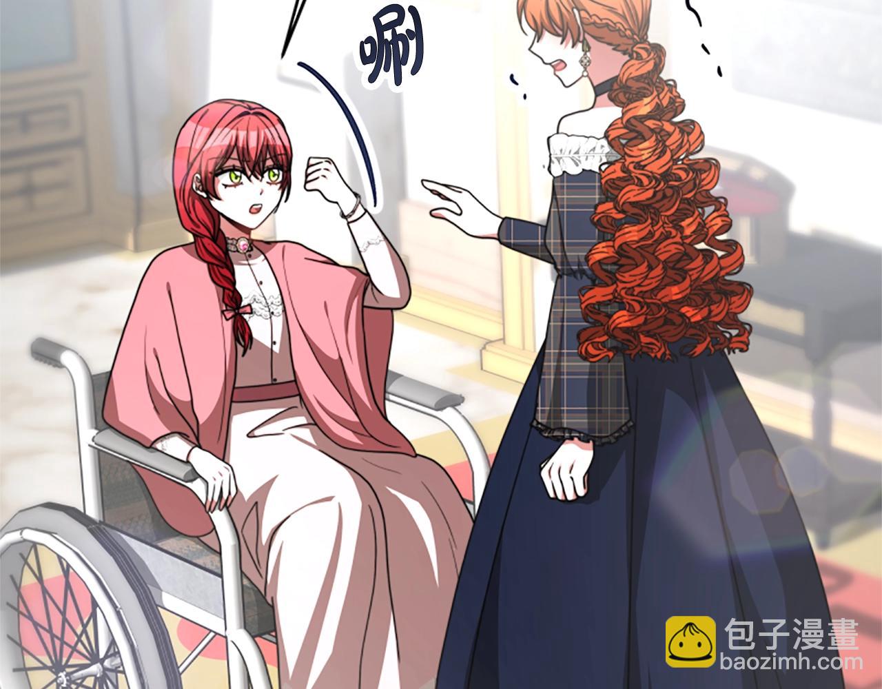 惡女靠系統收割崇拜 - 第10話 兩極反轉(2/4) - 5