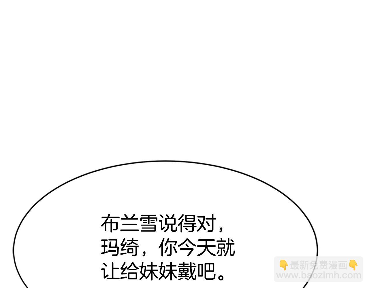 惡女靠系統收割崇拜 - 第10話 兩極反轉(2/4) - 8