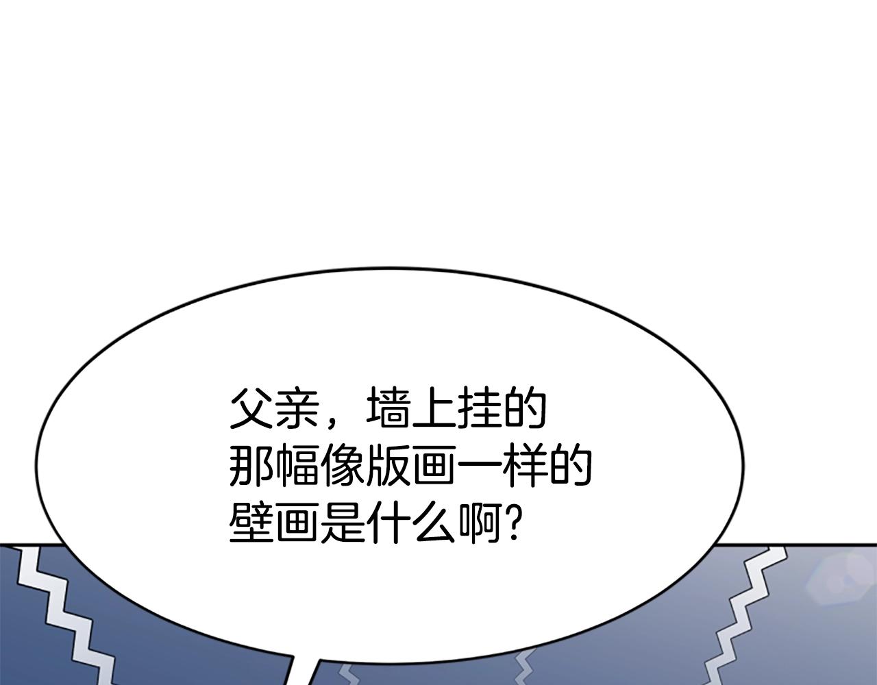 惡女靠系統收割崇拜 - 第10話 兩極反轉(2/4) - 5