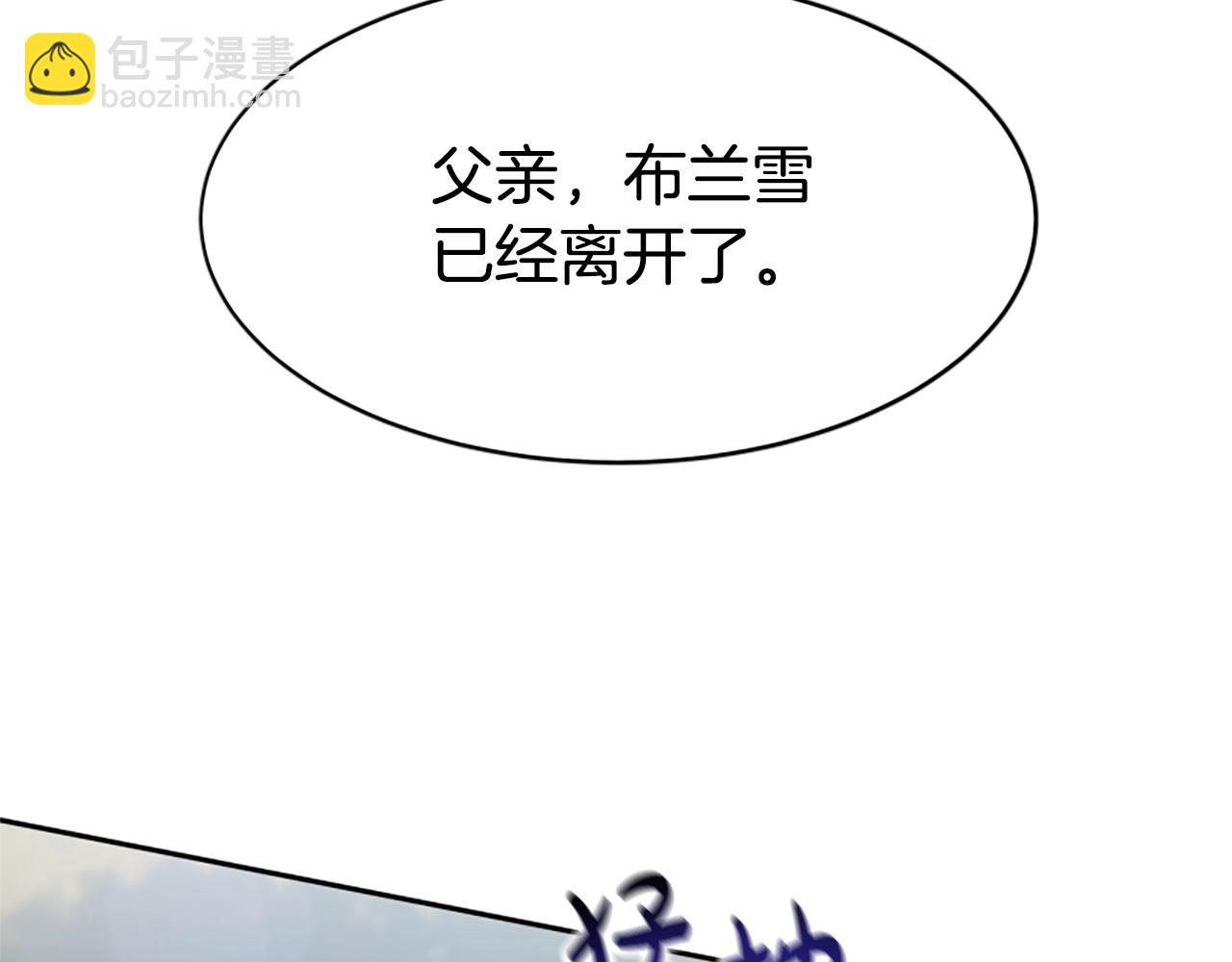 惡女靠系統收割崇拜 - 第12話 惡女出逃(3/4) - 7