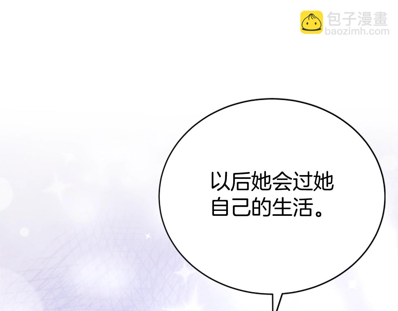 惡女靠系統收割崇拜 - 第12話 惡女出逃(3/4) - 2