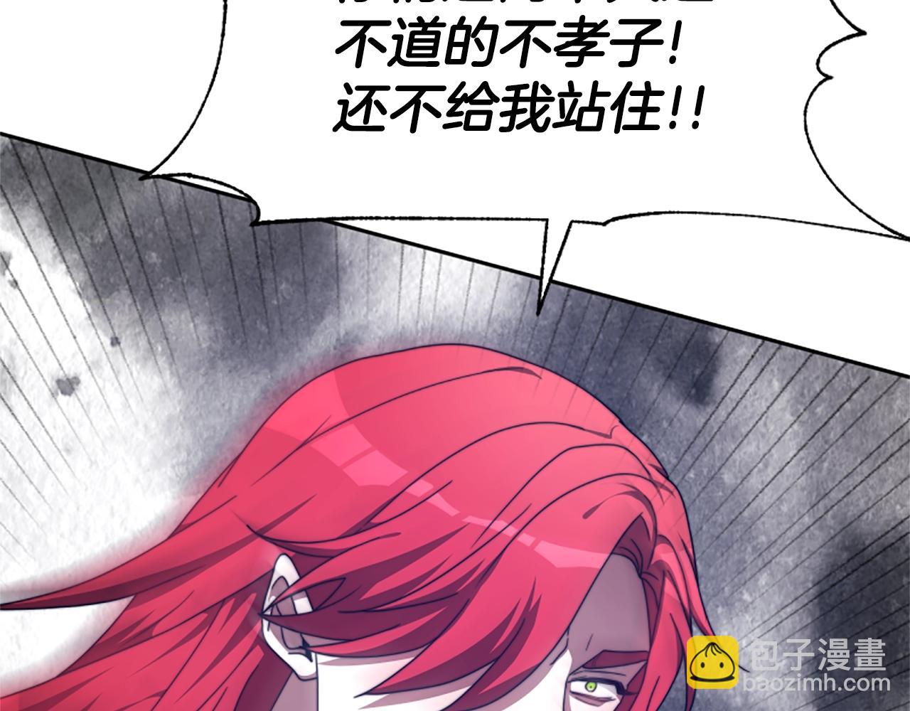 惡女靠系統收割崇拜 - 第12話 惡女出逃(1/4) - 4